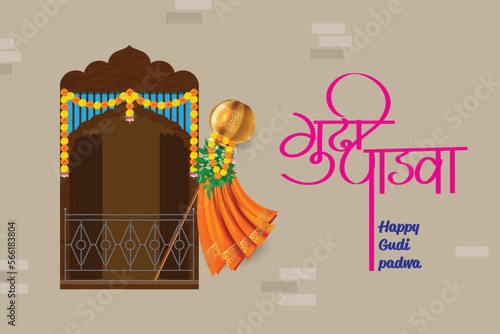 Happy Gudi Padwa Festival Greeting Background Template written Gudi Padwa in Hindi language