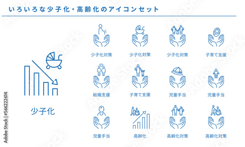 少子化・高齢化のシンプルアイコンセット、ベクター素材
