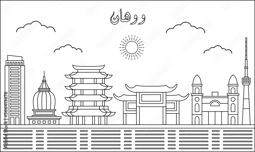 Wuhan skyline with line art style vector illustration. Modern city design vector. Arabic translate : Wuhan