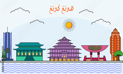 Hongkong skyline with line art style vector illustration. Modern city design vector. Arabic translate : Hongkong