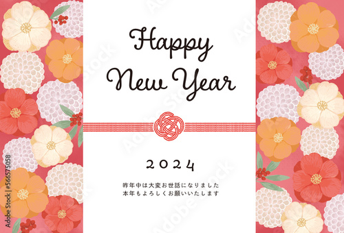 2024年辰年　シンプルでかわいい和風の花柄の年賀状イラストレーション