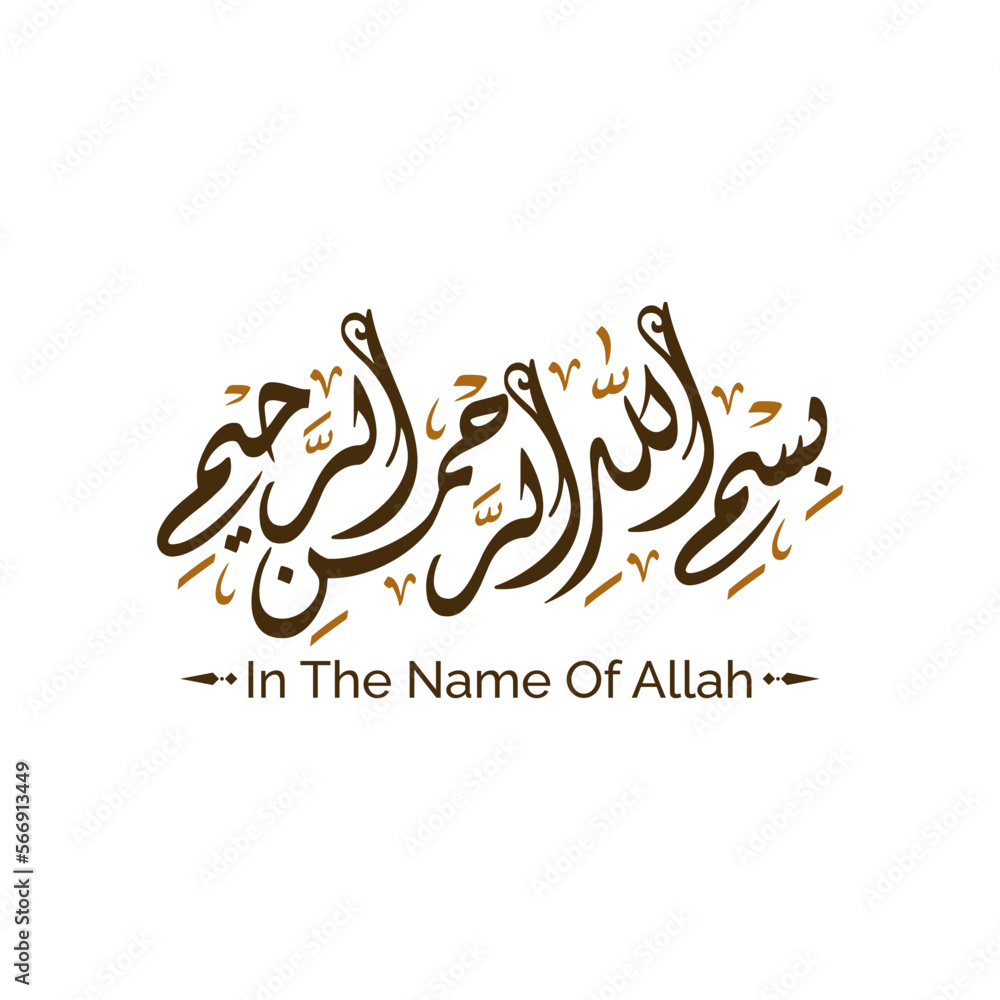 Bismillah Bismillah In The Name Of Allah Lyrics In the name of allah written bismillah calligraphy arabic text