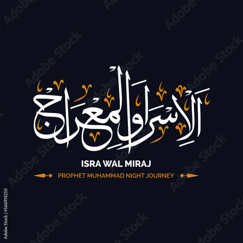 isra wal miraj nabi muhammad calligraphy arabic text greeting illustration background banner  photo