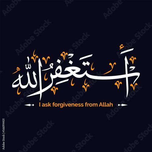 astaghfirullah arabic calligraphy text design illustration background banner I seek forgiveness