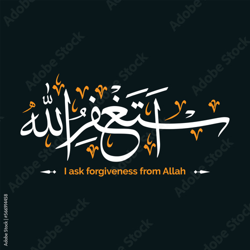 astaghfirullah arabic calligraphy text design illustration background banner I seek forgiveness