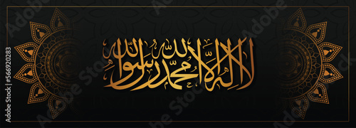 Beautiful Gold Calligraphy design of First kalma La Ilaha Illallah Mohammadur Rasulullah translated as there is no deity but ALLAH, Mohammad is the messenger of ALLAH.