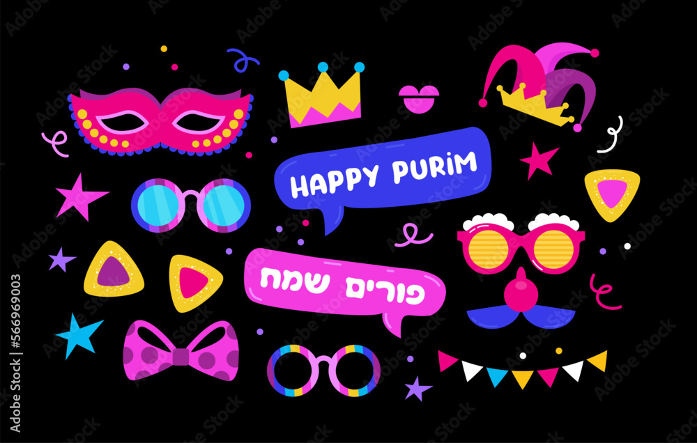 Purim holiday banner design with carnival mask and Purim party elements. print for cards, party invitation and poster. Happy Purim in Hebrew Purim holiday banner design with carnival mask and Purim party elements. print for cards, party invitation and poster. Happy Purim in Hebrew