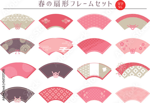 春の扇形フレームセット