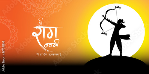 Vector illustration concept of Spring Hindu festival Shree Ram Navami wishes greeting