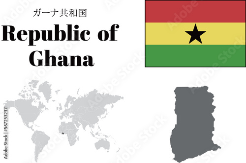 ガーナ共和国 国旗/地図/領土