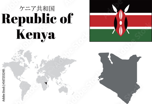 ケニア 国旗/地図/領土