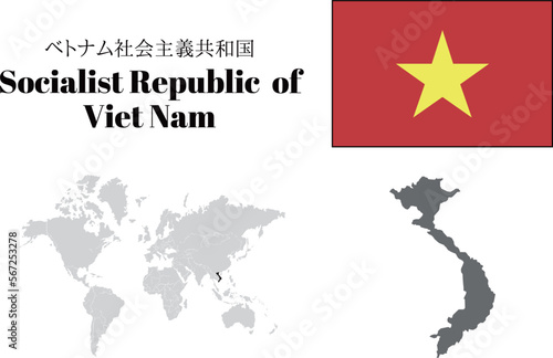 ベトナム 国旗/地図/領土