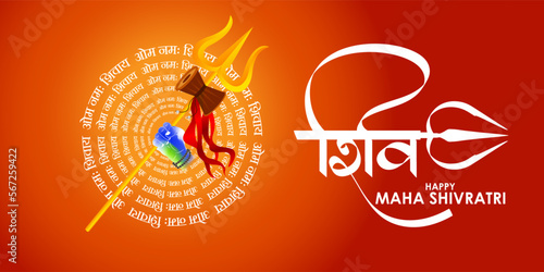 Vector illustration of Happy Maha Shivratri wishes banner with hindi text meaning Shiv