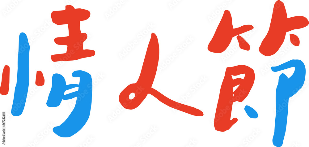 Font design - Valentine’s Day_2