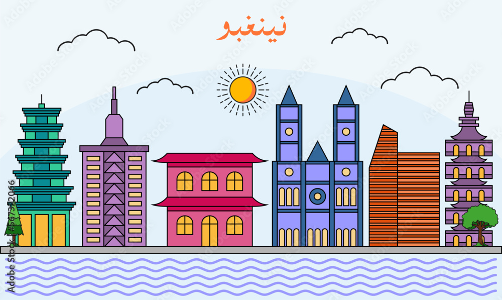 Ningbo skyline with line art style vector illustration. Modern city design vector. Arabic translate : Ningbo