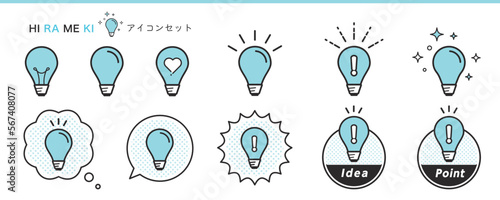 ひらめきや発見などを表現したアイコンのデザインセット