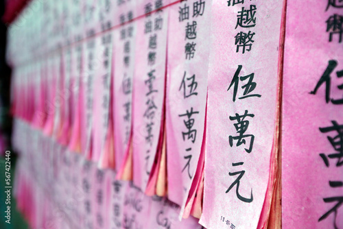 List of philanthropists, Ba Thien Hau Chinese Temple, Ho Chi Minh City, Vietnam, Indochina, Southeast Asia, Asia