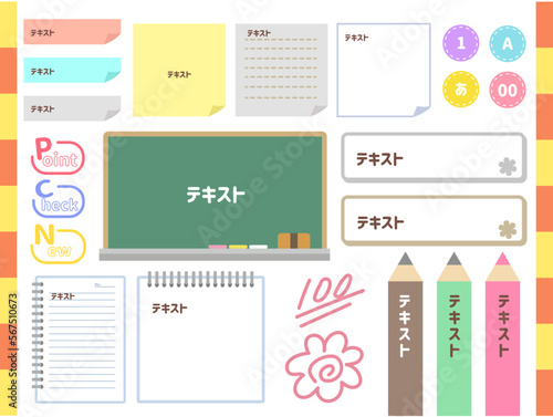 見出し色々セット