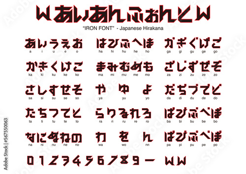 IRON FONT - Japanese alphabet hirakana