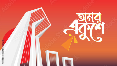 21st February international mother language day social media post design