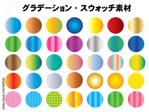 グラデーションスウォッチ背景素材
