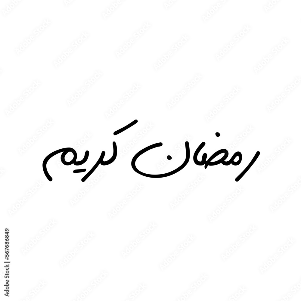 Ramadan kareem handwriten design. Ramadan kareem handwriten design.