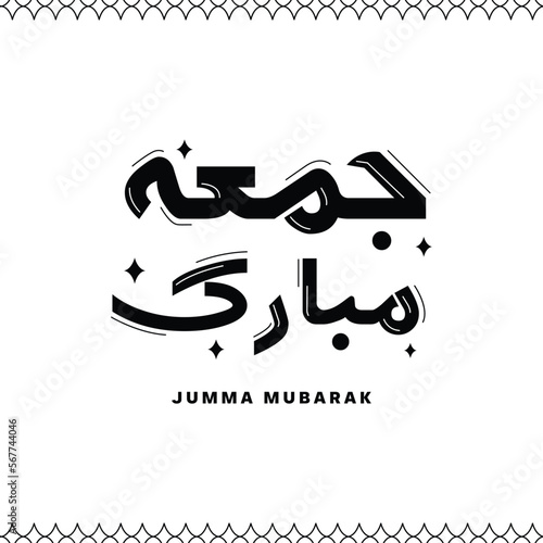 Vector Jumma Mubarak calligraphy  hand written text post design jumma mubarak typography