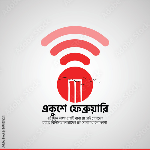 Vector 21 february international mother language day in bangladesh dark background social media post banner
