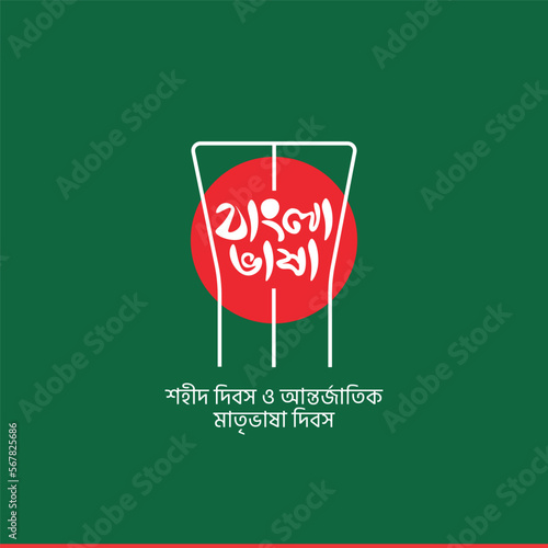 Vector 21 february international mother language day in bangladesh dark background social media post banner
