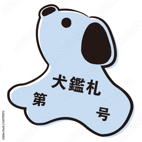 犬鑑札のシンプルなイラスト