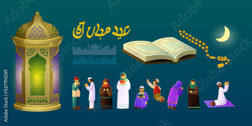 Ramadan praying ritual elements set