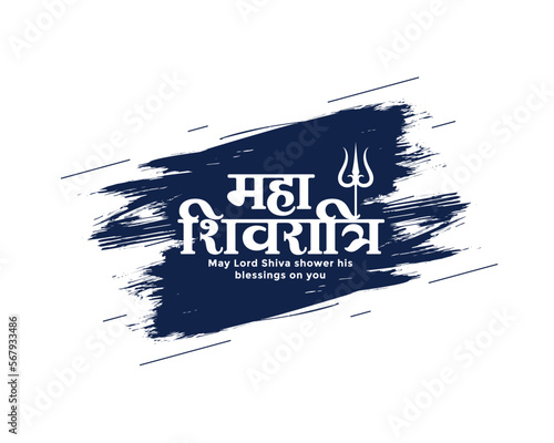 hindu festival maha shivratri grungy background with trishul
