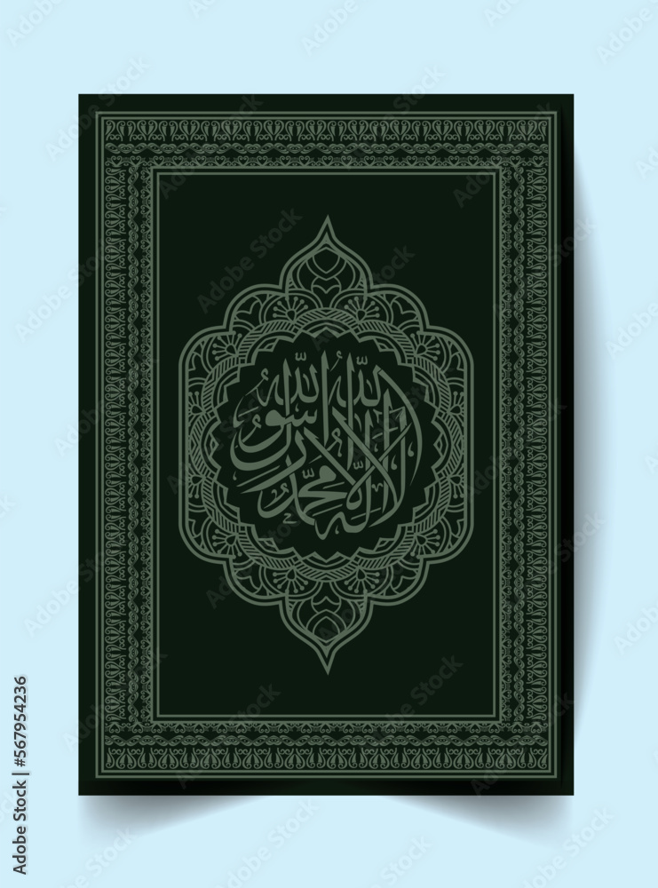 Holy Quran cover page design Holy Quran cover page design