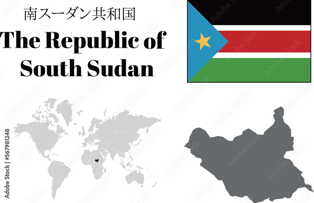 南スーダン　国旗/地図/領土