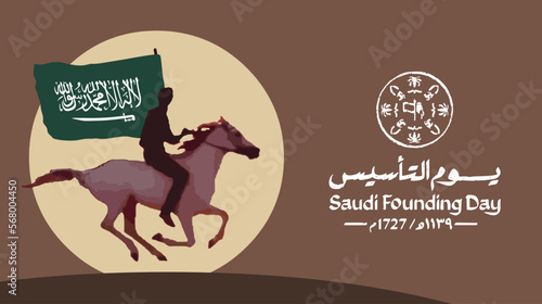 February 22. The Foundation Day. Translation: Saudi Founding Day.  Vector Logo illustration.