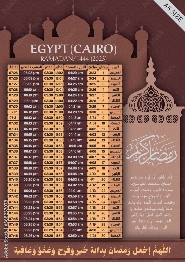 Ramadan 2023 1444 calendar for iftar and fasting and prayer time in