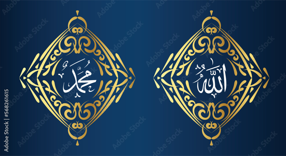 Allah muhammad Name of Allah muhammad, Allah muhammad Arabic islamic calligraphy art, with vintage frame and golden color