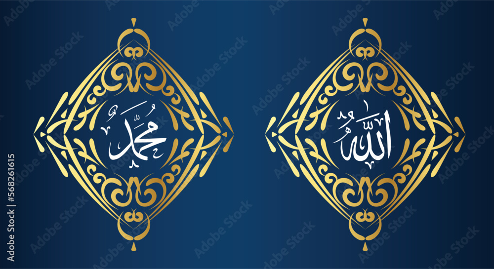 Allah muhammad Name of Allah muhammad, Allah muhammad Arabic islamic calligraphy art, with vintage frame and golden color Allah muhammad Name of Allah muhammad, Allah muhammad Arabic islamic calligraphy art, with vintage frame and golden color