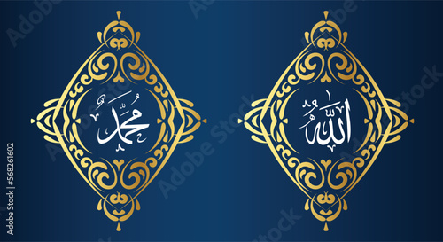 Allah muhammad Name of Allah muhammad, Allah muhammad Arabic islamic calligraphy art, with vintage frame and golden color