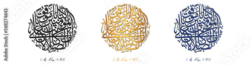 Beautiful Surah Nisa Chapter no 4 Verse No 103 Translated as Indeed, performing prayers is a duty on the believers at the appointed times, Calligraphy Design with three color variants