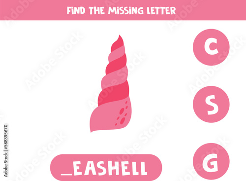 Find missing letter with cute cartoon seashell. Spelling worksheet.