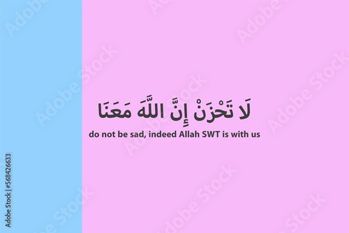 Motivational Words in Arabic La Tahzan Innallaha Ma'ana (don't be sad, indeed Allah SWT is with us)