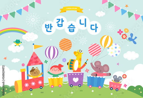 sample template for kindergarten. Korean Translation "Nice to meet you" 
