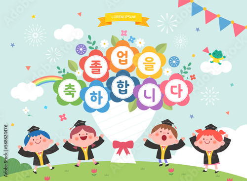 sample template for kindergarten. Korean Translation "congratulations on your graduation" 