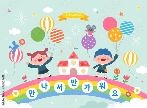 sample template for kindergarten. Korean Translation 