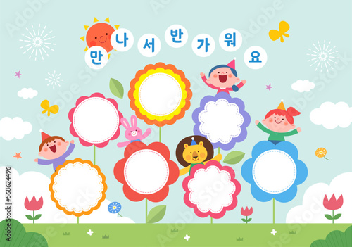 sample template for kindergarten. Korean Translation "Nice to meet you" 