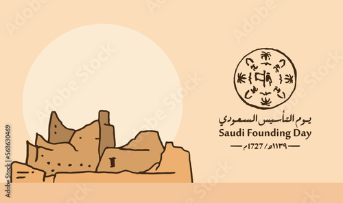 Saudi Founding Day. 22nd February (Arabic text translation: The Saudi Foundation Day). Vector illustration.