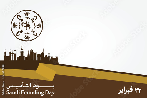 Saudi Founding Day. 22nd February (Arabic text translation: The Saudi Foundation Day). Vector illustration.