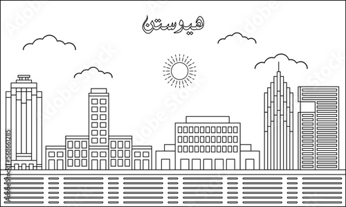 Houston skyline with line art style vector illustration. Modern city design vector. Arabic translate : Houston