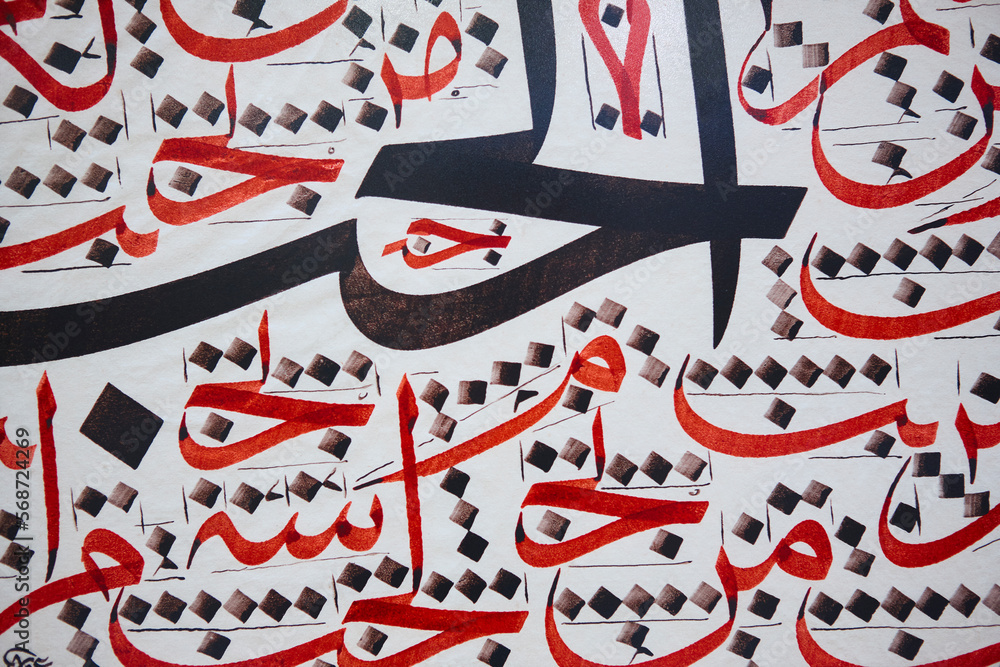 Arabic traditional calligraphy. Islamic typography symbols. Arabesque background. Turkey